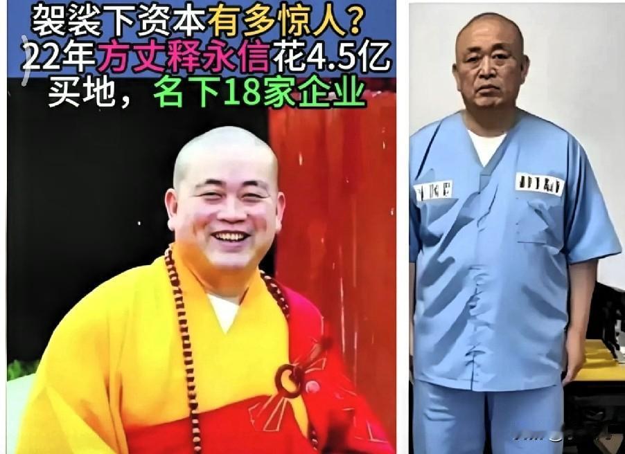 SHI永信的修行：心不安，袈裟再厚也没用
 
谁能想到，身披袈裟的少林寺方丈释永