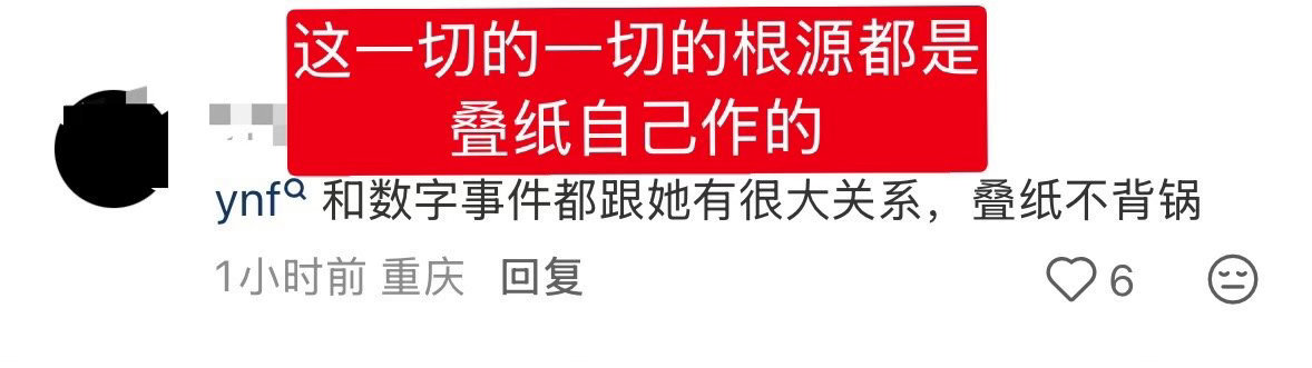 我跟高原解这群挠蚕没话说首先决定下老六的是dz其次呢承诺永不上🧵的是dz最后决