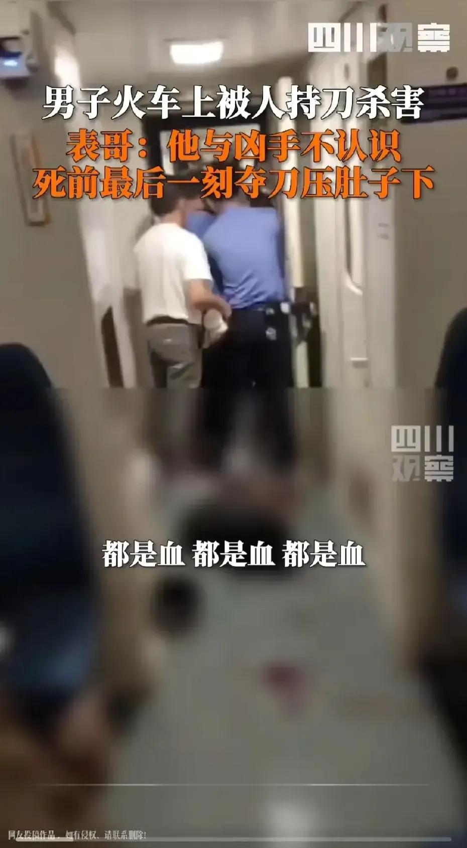  十八公分的刀具，凶手是如何带上火车的？

5月4日，在武昌开往惠州的K435次
