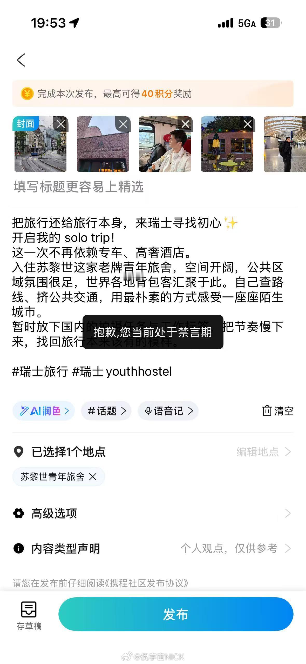 携程真的挺搞笑的因为我花钱多 我是黑钻 是他们的vip对我态度很好  但是另一方