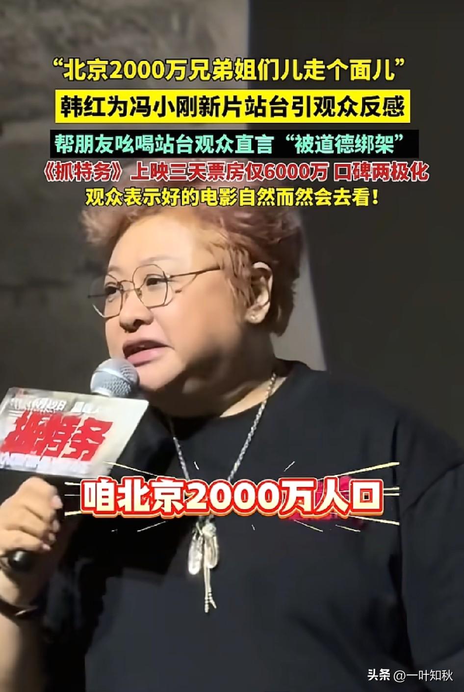 响应韩红老师号召，为《抓特务》走个面，我去了，电影院门口不让我进，我说来走面的，