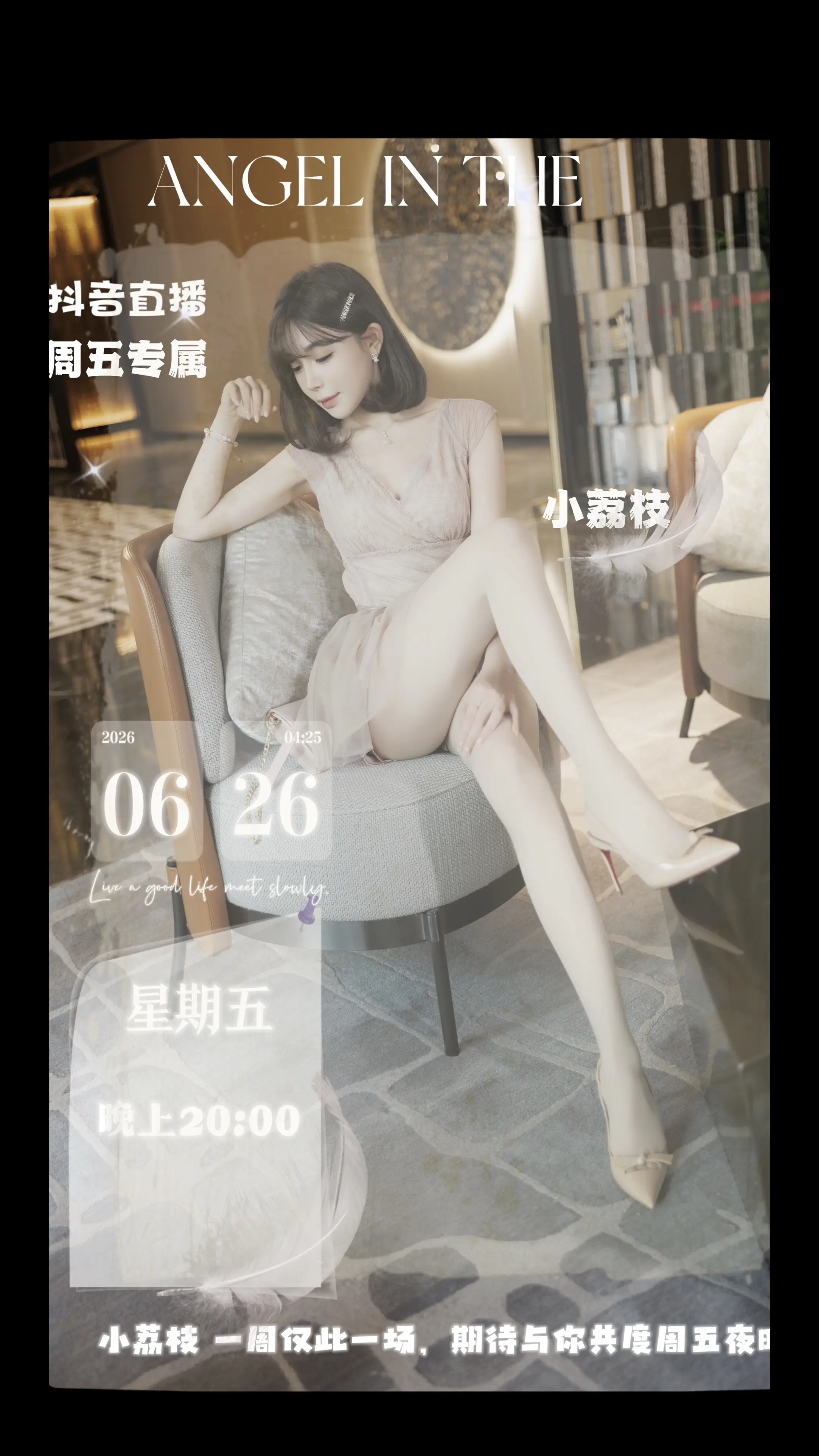 晚上20:00直播 不见不散哦