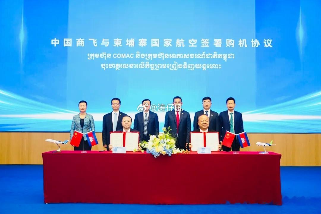 涛说涛话7月17日，柬埔寨国家航空与中国商飞在上海正式签署 20 架 C909 