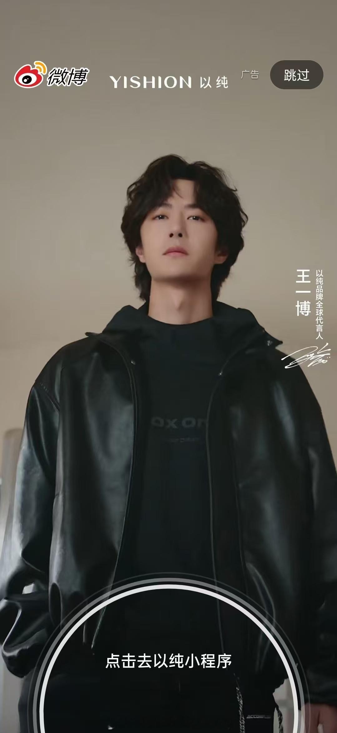 开屏帅我一脸[流鼻血][流鼻血][流鼻血]这还是我认识的以纯吗？王一博王一博以纯