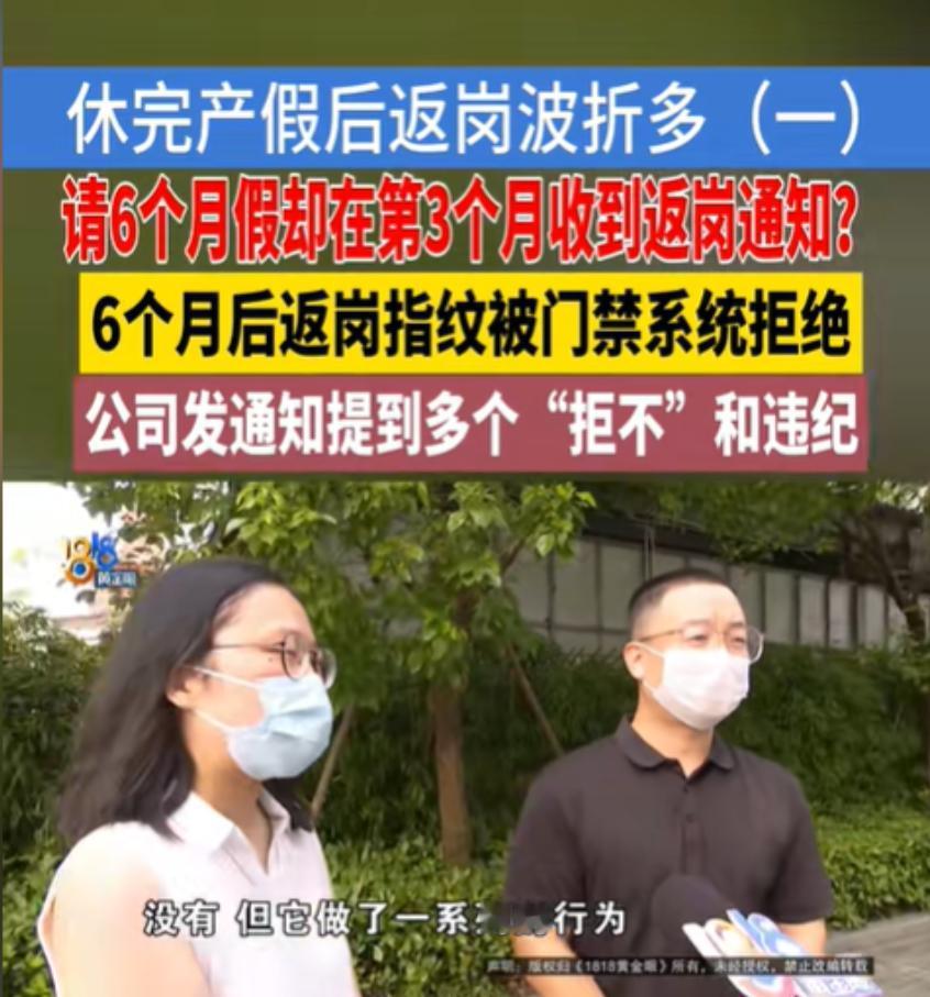 “脸都不要了！”杭州一女员工，产假批了6个月，到今年7月份结束。结果4月份的时候