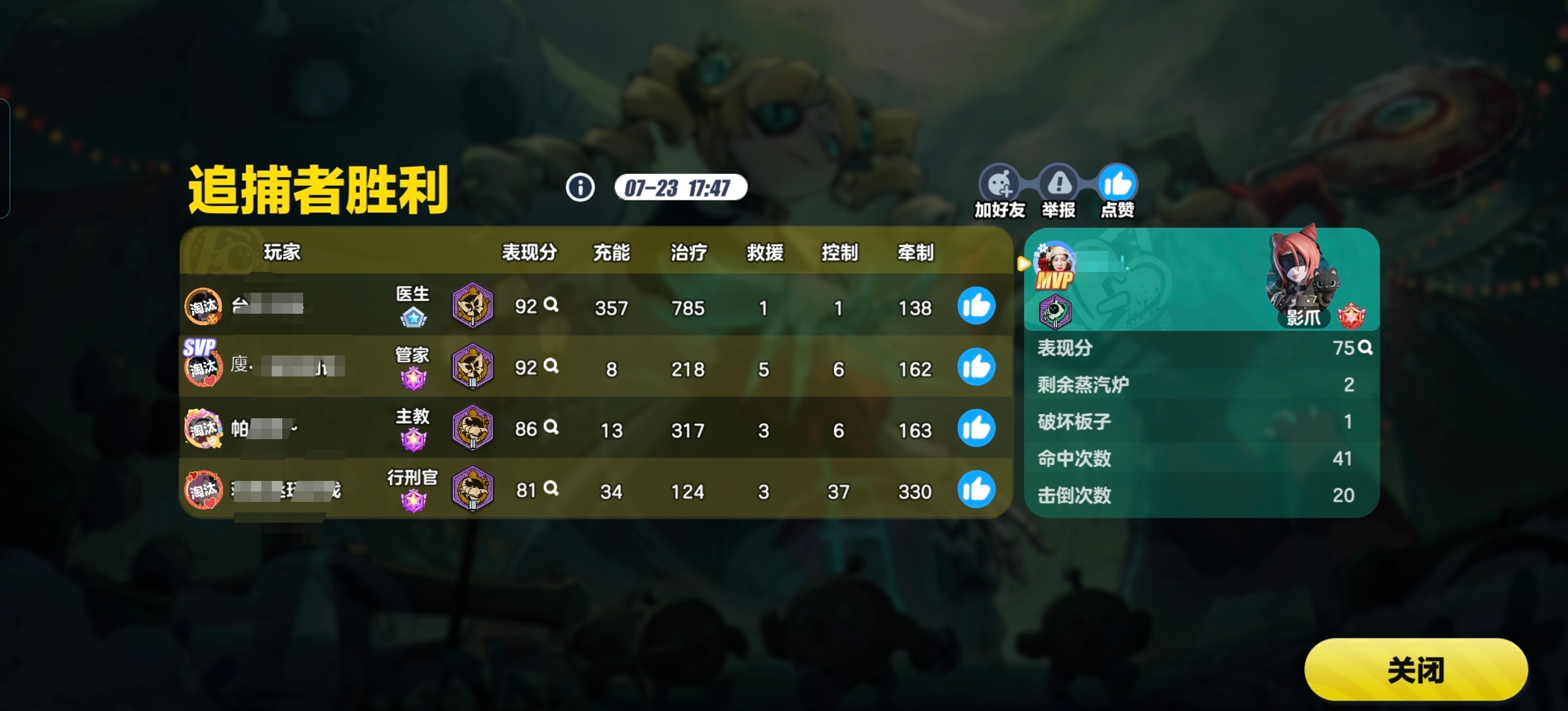 这个臭行刑官累鼠我了 