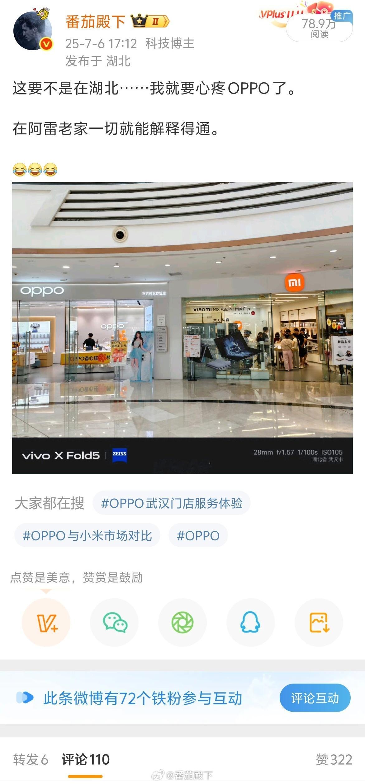 7月6日7月12日并没有什么区别……心疼我OPPO。[允悲][允悲][允悲] ​