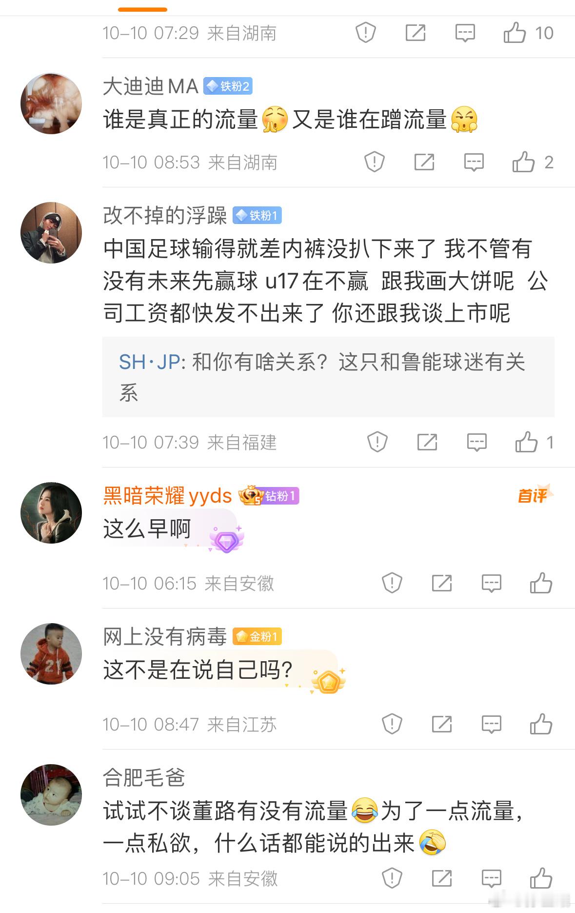 打破信息差：宗J人迷常说的一句话“谁才是流量，谁才是蹭流量”，近一个月发布的信息