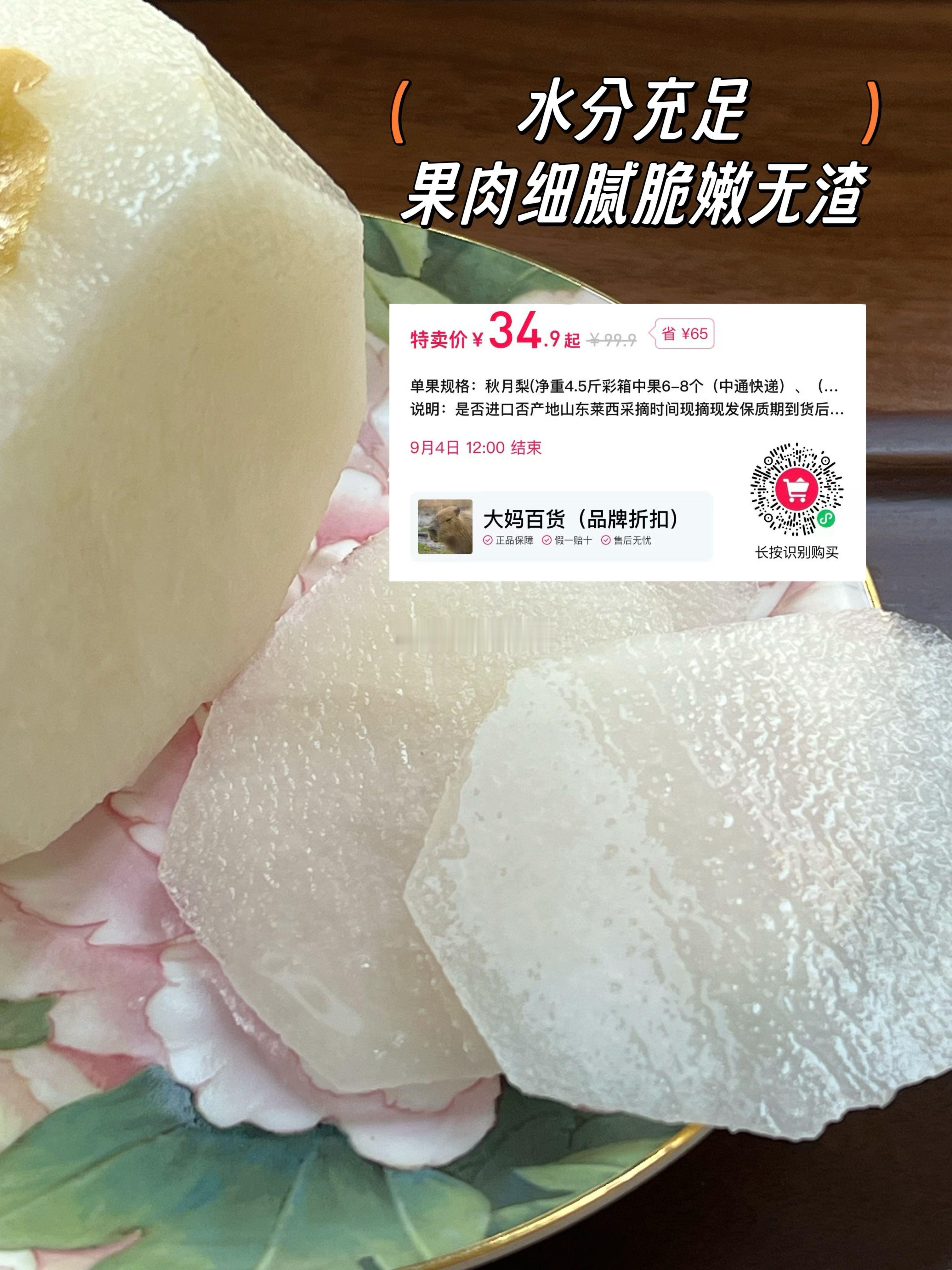最近大妈盘了盘自己团的水果：巨峰、阳光玫瑰、妮娜皇后、这还有最近的秋月梨，全是日