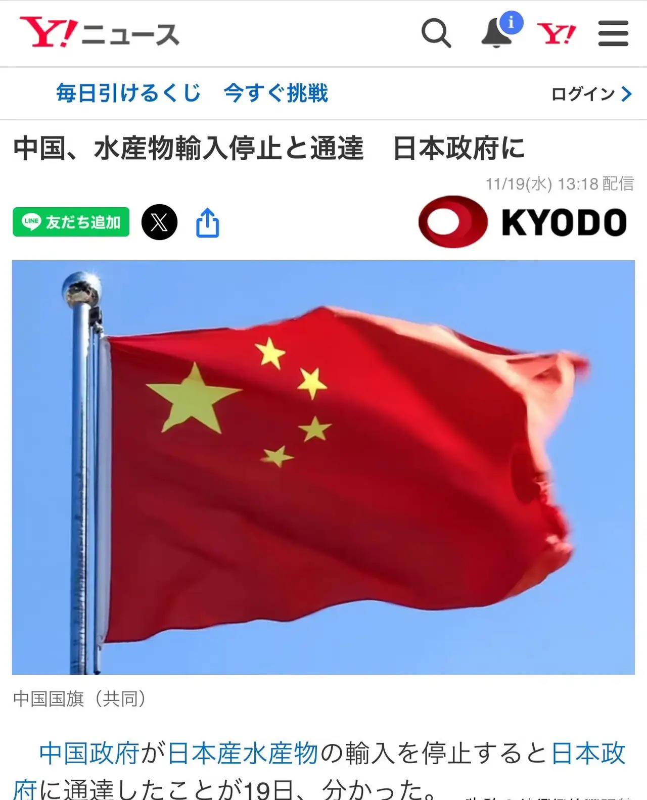 中国再次停止进口日本水产品。 ​​​
芙兰朵露·斯卡蕾特：日本人已经建立了一条不