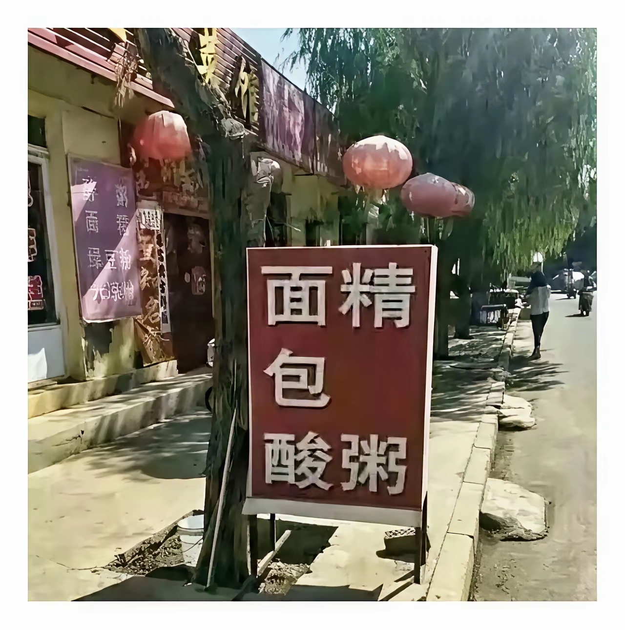 傻眼！不知道怎么读了