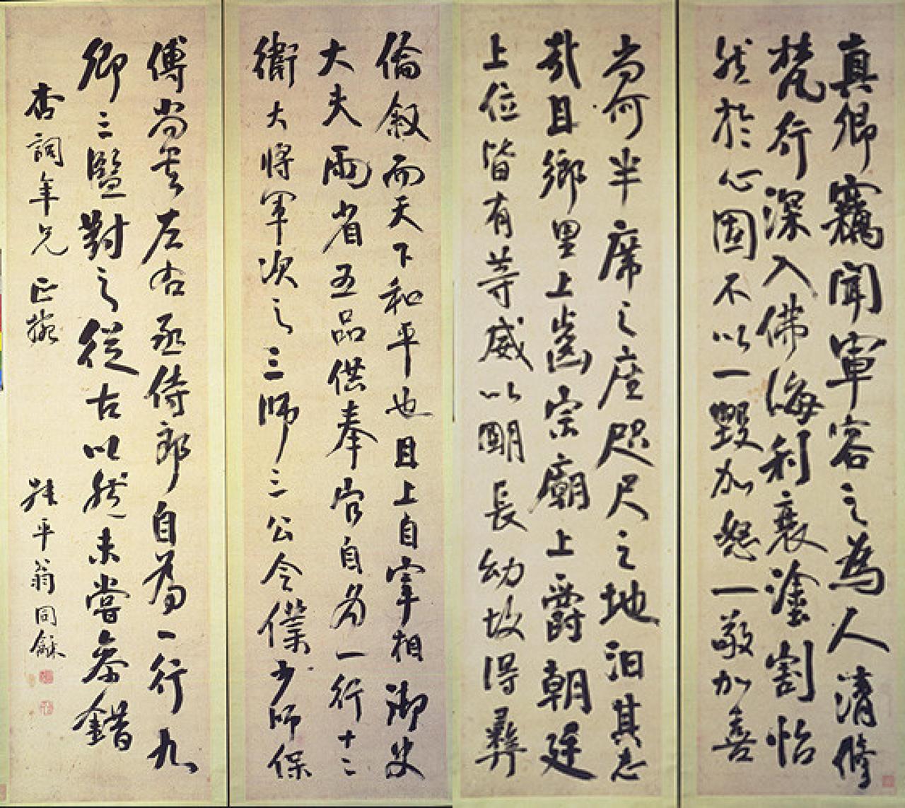翁同龢行书书法欣赏