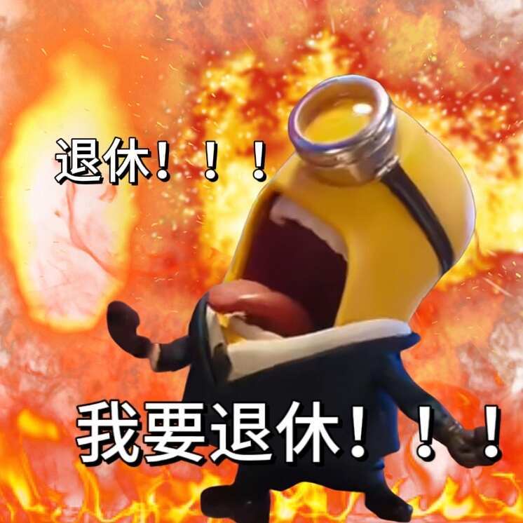 谁能忍住不存小黄人表情包呢所有的小黄人都是男性