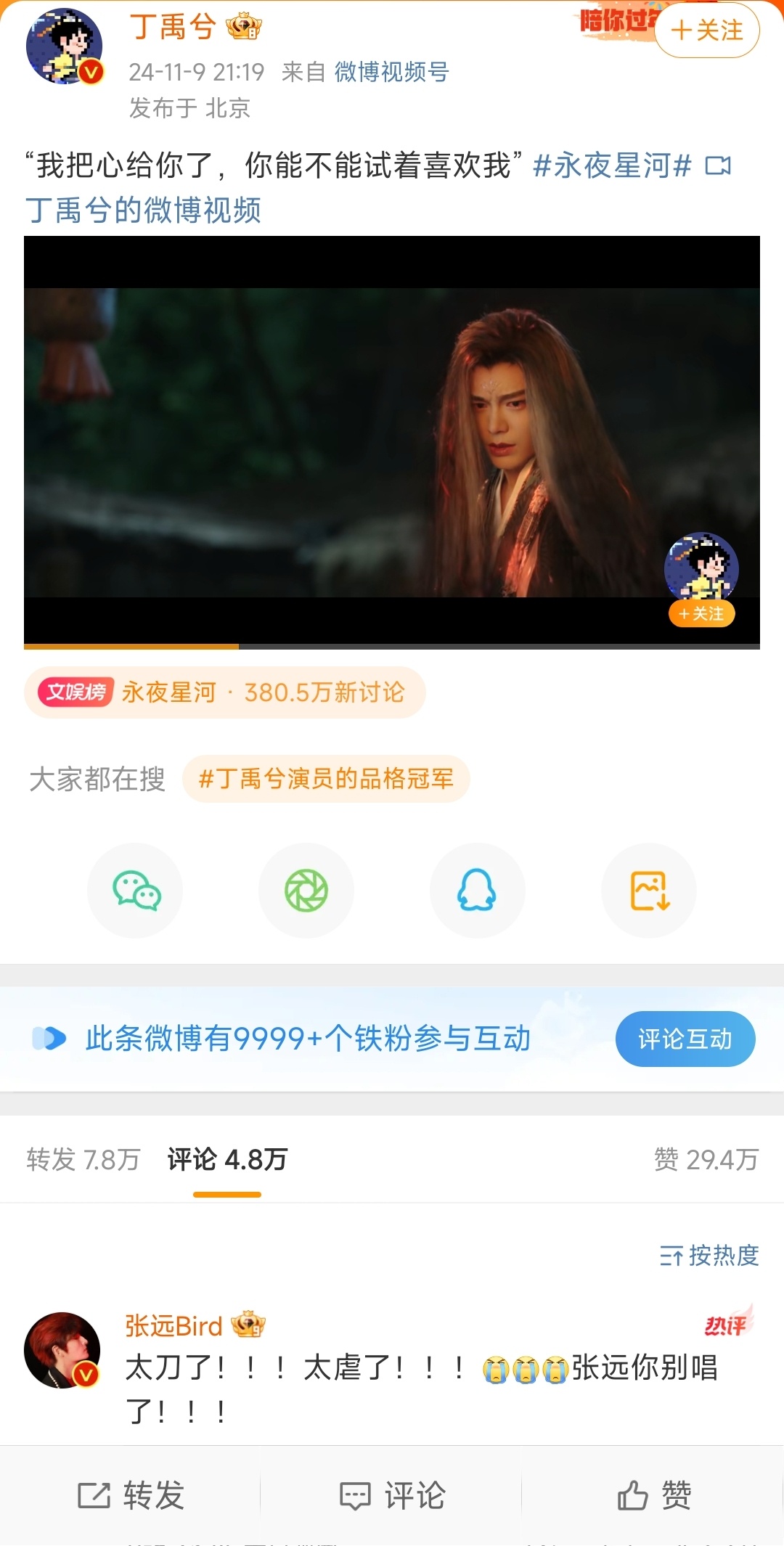 #张远你别唱了# 张远:太刀了！太虐了！张远你别唱了！丁禹兮:远哥唱吧，我想继续