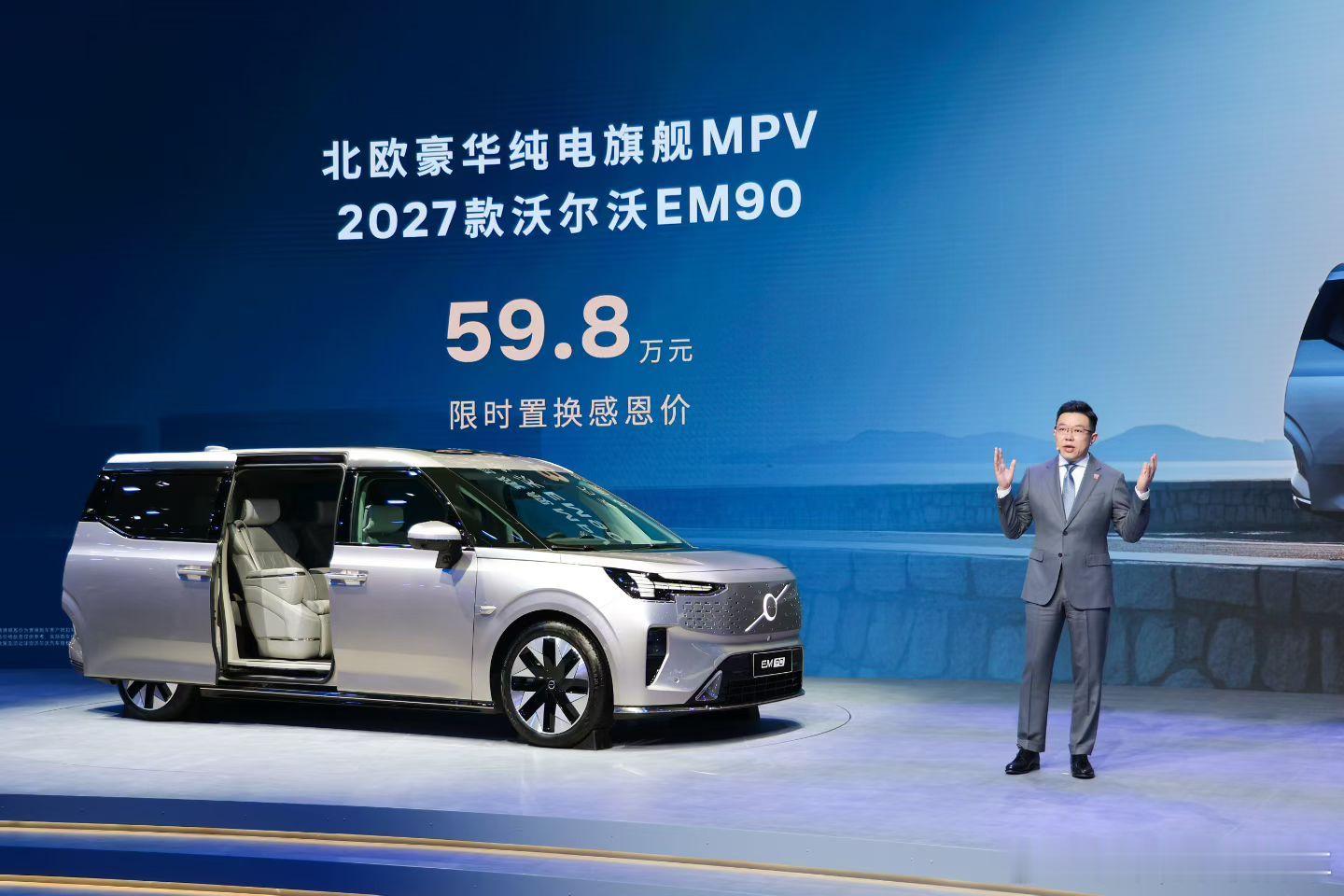 沃尔沃em90限时置换感恩价59.8万元 这次车展没啥存在感的沃尔沃是推出了20