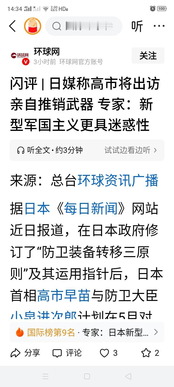 都说中国对日禁售军民两用物项会对日本军工企业打击很大，会造成日本飞机导弹原材料短