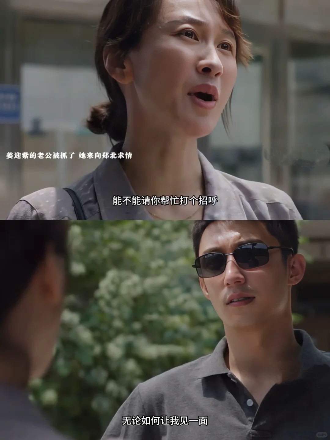 大嫂去警局终于被发现藏了多年的身份💥