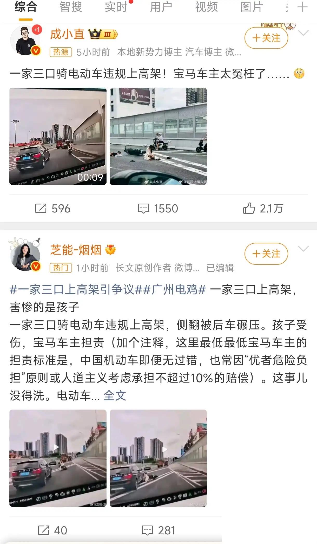 违规上高架被碾压，凭什么让守规矩的人买单？

7月初，在广州，那段高架上的视频把