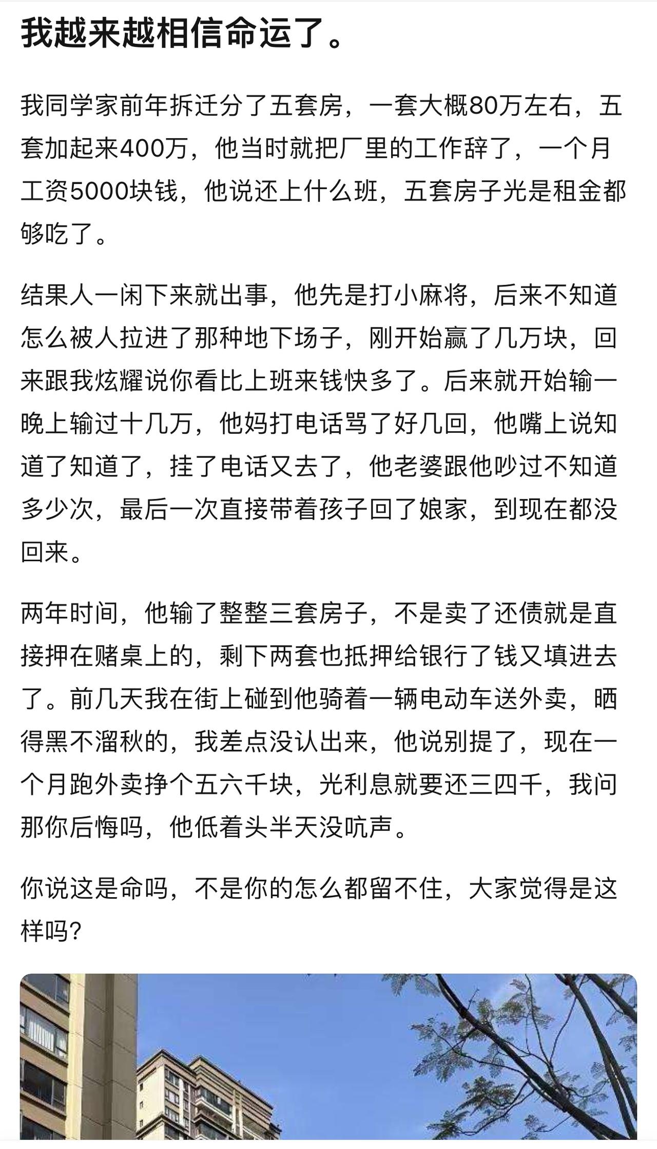 德不配财，认知水平达不到拥有高额财富的级别，自己守不住怪谁。我认识拆迁的几个人守