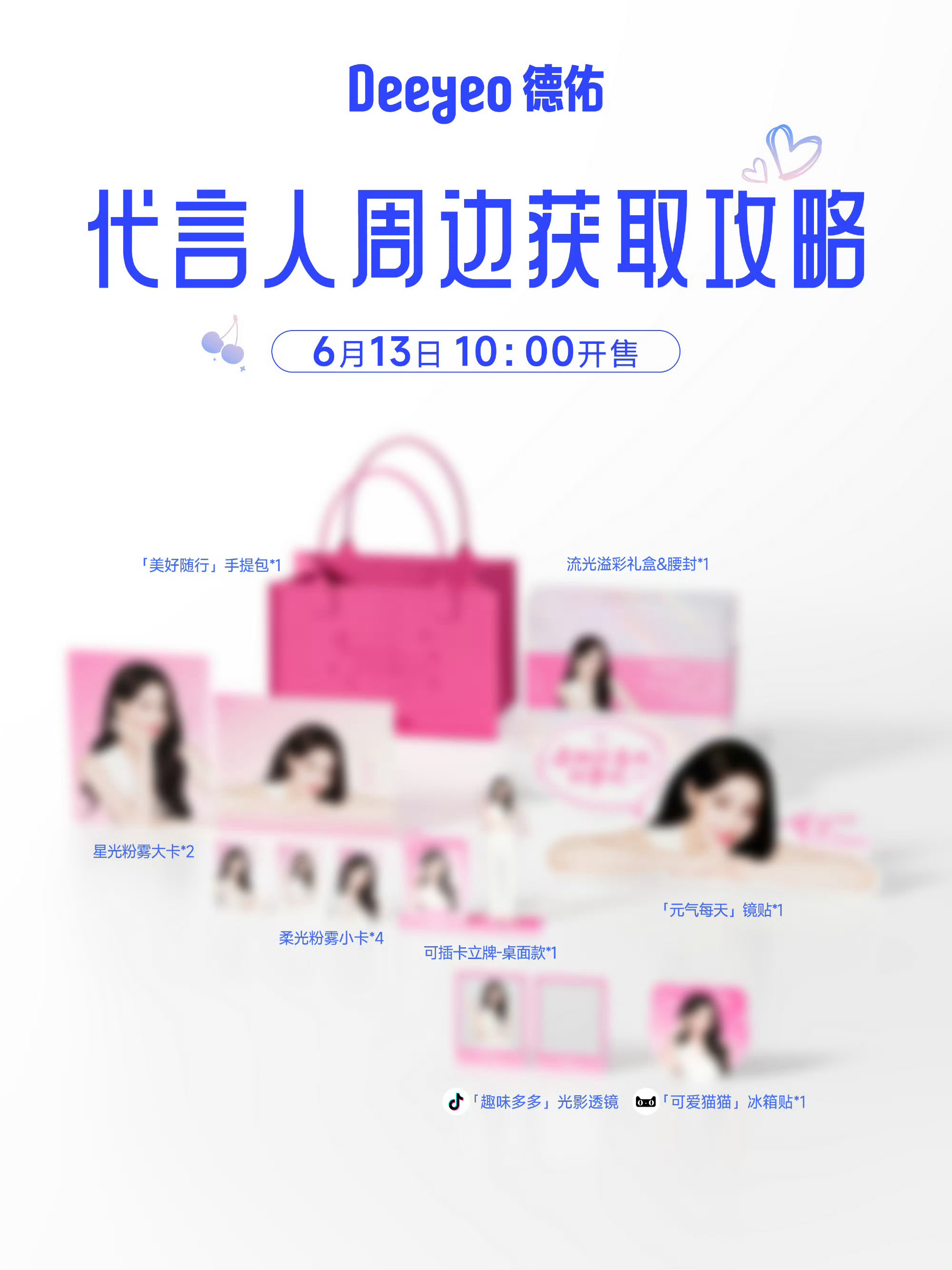 迪丽热巴陈飞宇 情侣手链 燥候迪丽热巴新的全球代🔥 