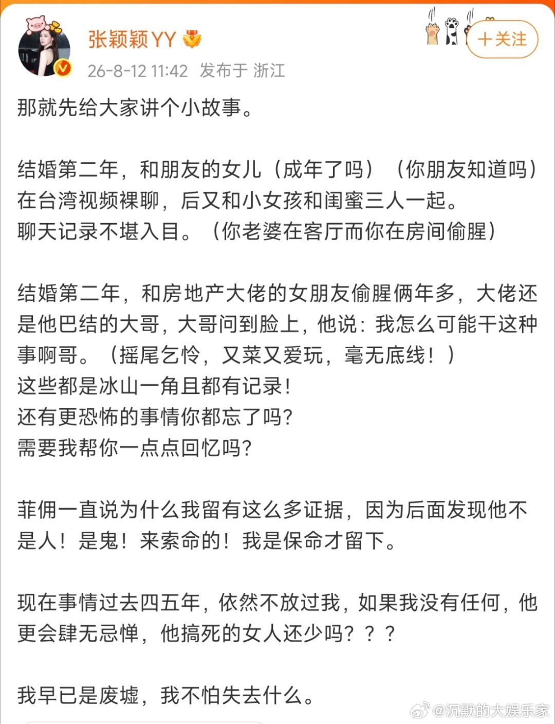 张颖颖爆料汪小菲存在双.向情感障碍，称相处期间多次目睹对方情绪失控，也是二人的分