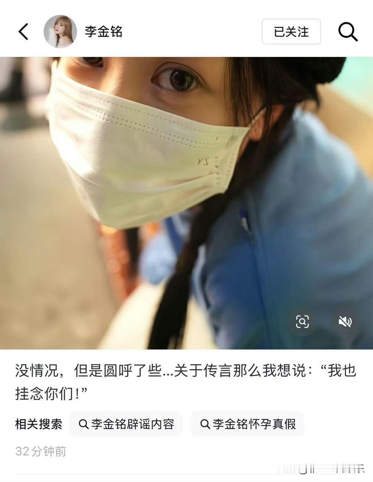 李金铭辟谣怀孕，她根本没有怀孕，只是吃多了发福而已。

李金铭现在已经四十多岁了