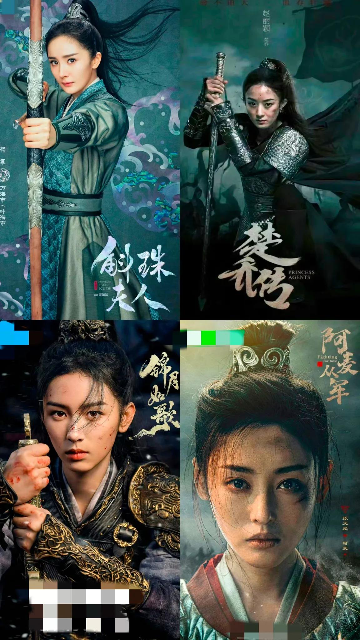 女将军，你为谁的英姿折服？
1.斛珠夫人：方海市
2.楚乔传：楚乔
3.锦月如歌