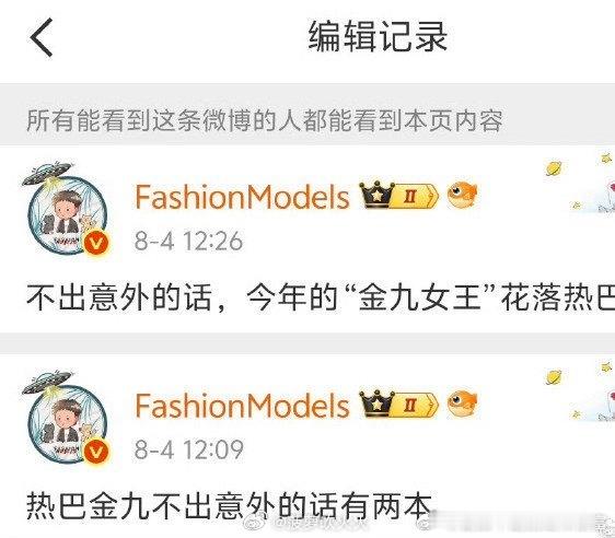 网传金九女王是迪丽热巴，而且可能会有两本金九，时尚资源拿捏了！ ​网传金九女王迪