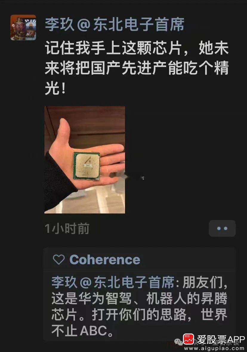 为一款芯片疯狂点赞：在科技日新月异的今天，一款芯片的性能与潜力往往能决定一个企业