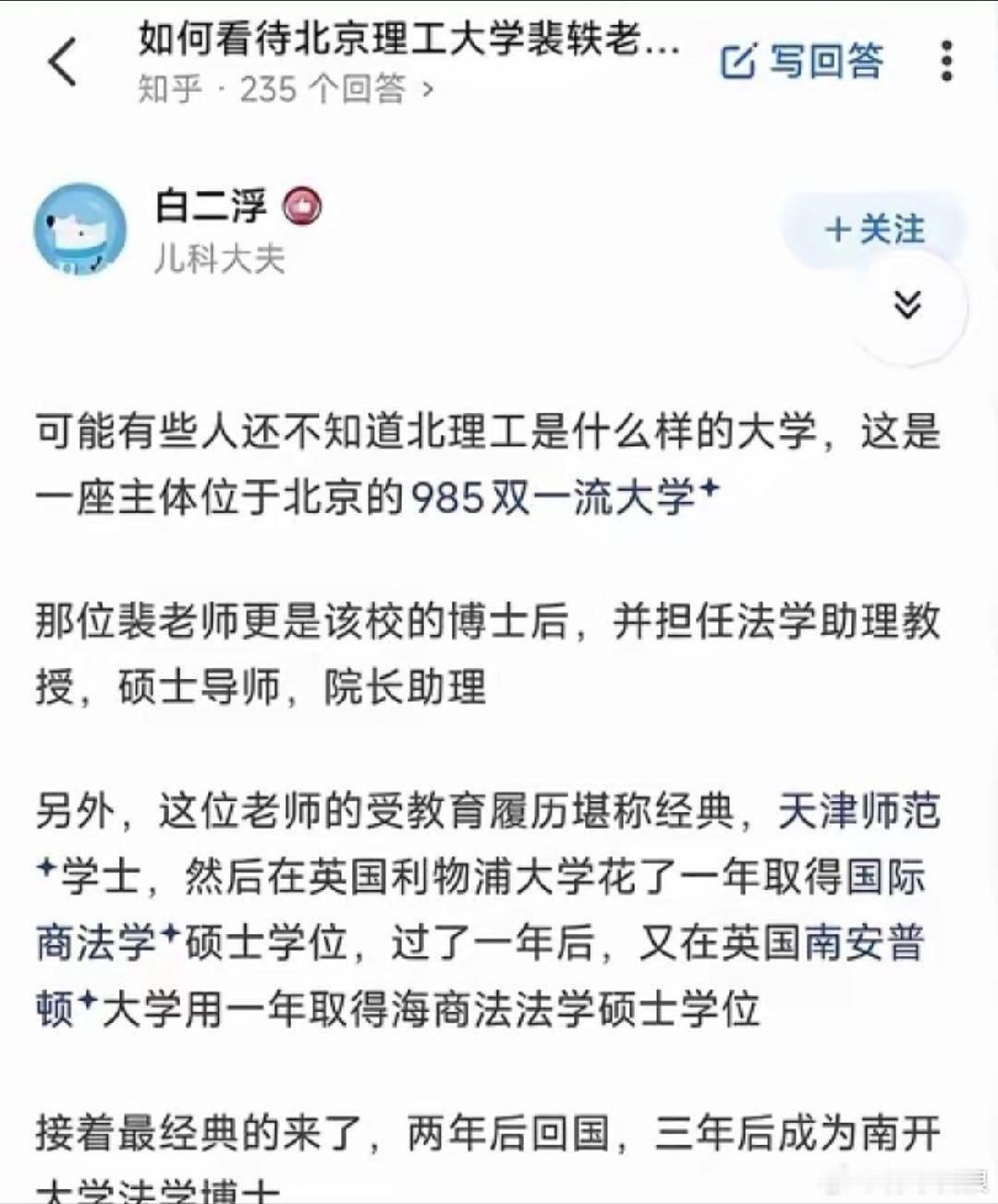 9月23日，北京理工大学法学院助理教授裴轶开设的通识选修课《数字时代的女性权益保