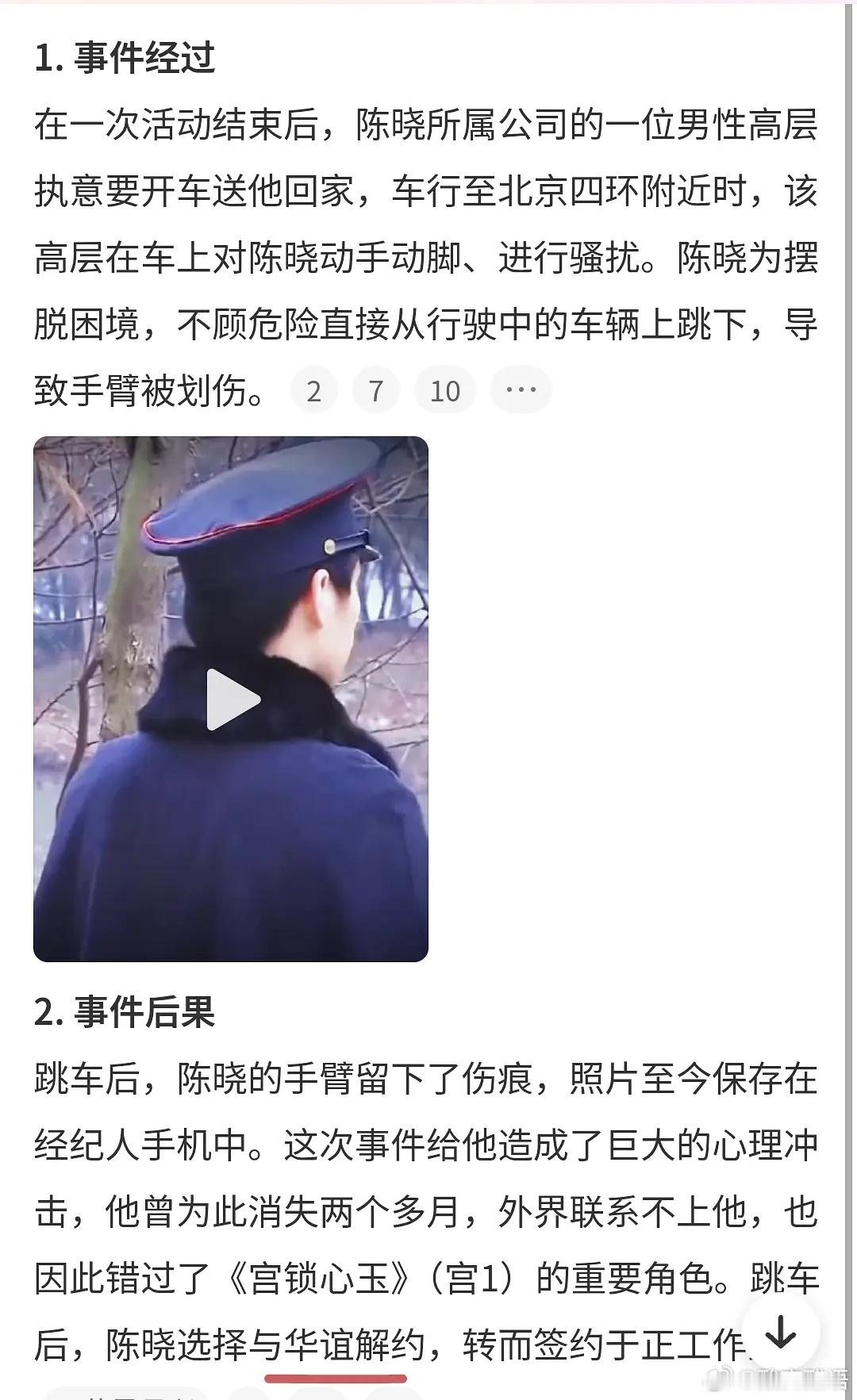 陈晓跳车。但陈晓后面签了于妈。于妈不也。。。不过陈晓这个人确实很硬气。 