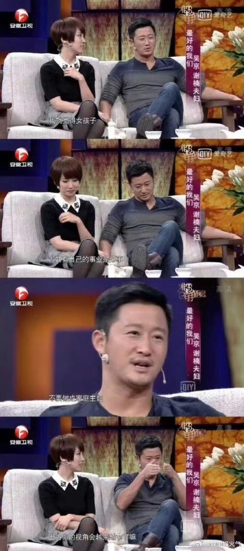 被吴京这段话打动！觉得女孩子有事业是好事，不建议做家庭主妇，担心视角变窄，通透又