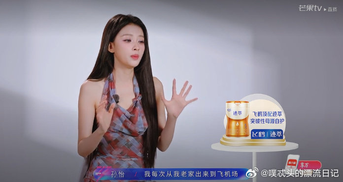 孙怡问AI要不要参加浪姐打破边界，肆意生长。孙怡勇敢尝试唱跳，在舞台上释放全部能