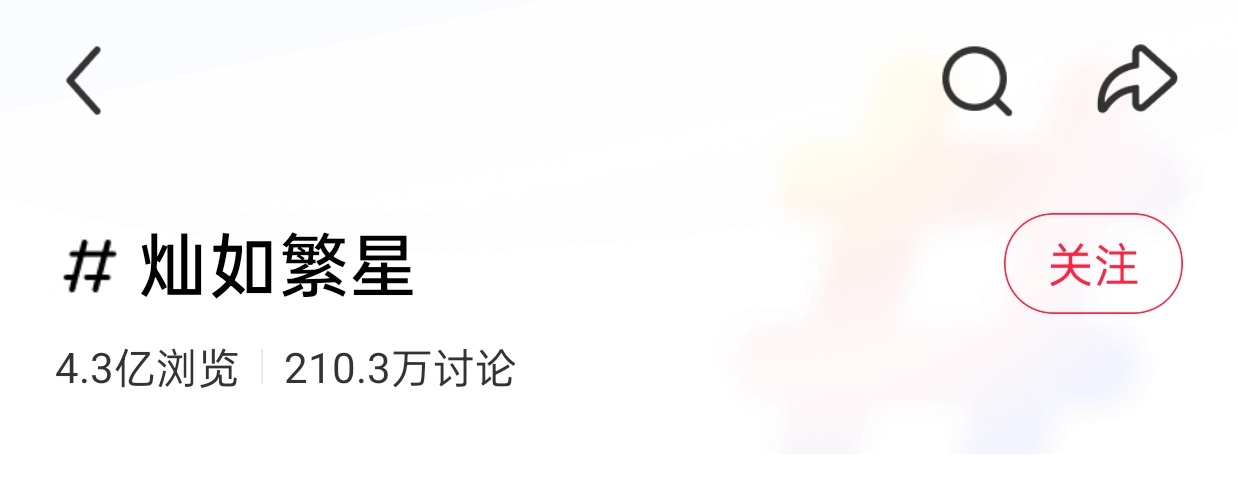 虞书欣 存一些定档日tag数据 