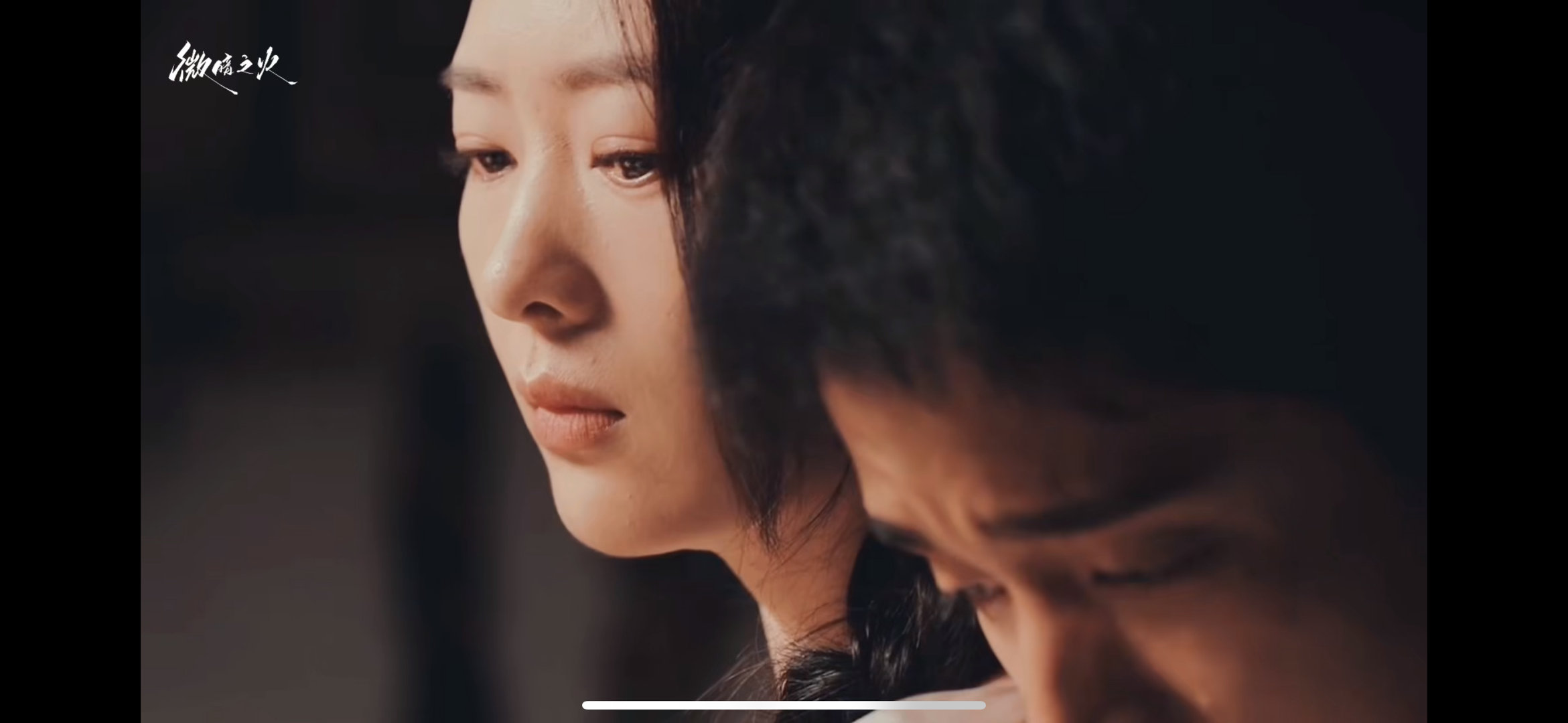#国产剧终于把人的欲望还给主角了#微 暗 之 火 里的 周 洛 情 窦 初 开 