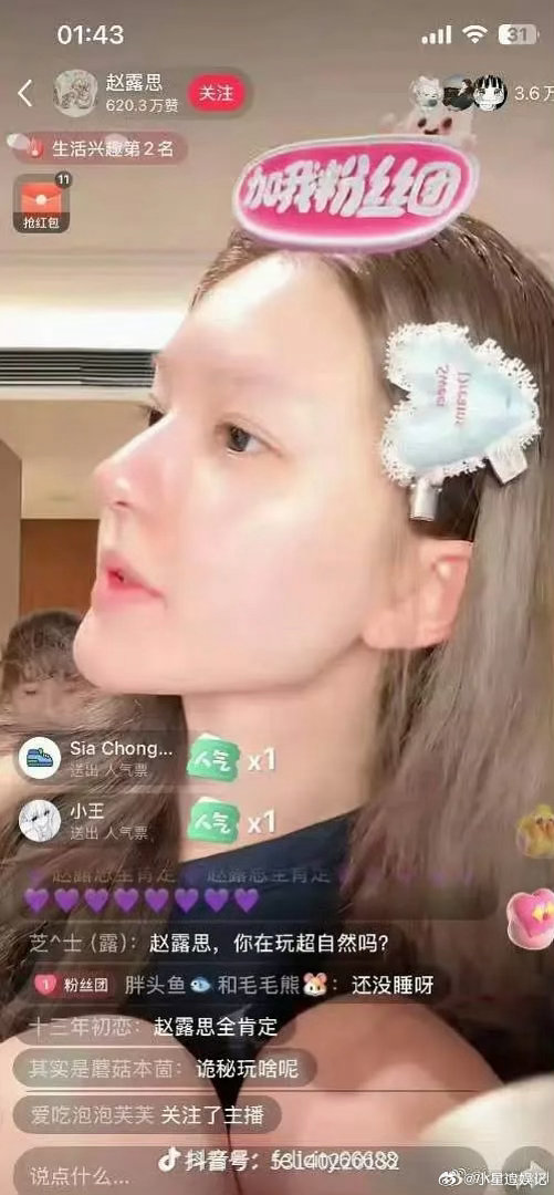 赵露思这张脸演什么类型的电影会合适？ 