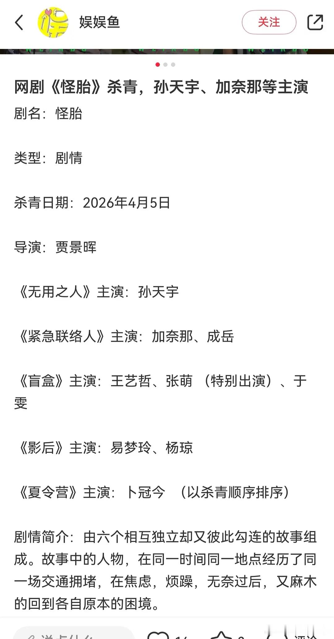 徐梦洁来浪姐原来是和卜冠今置换了 