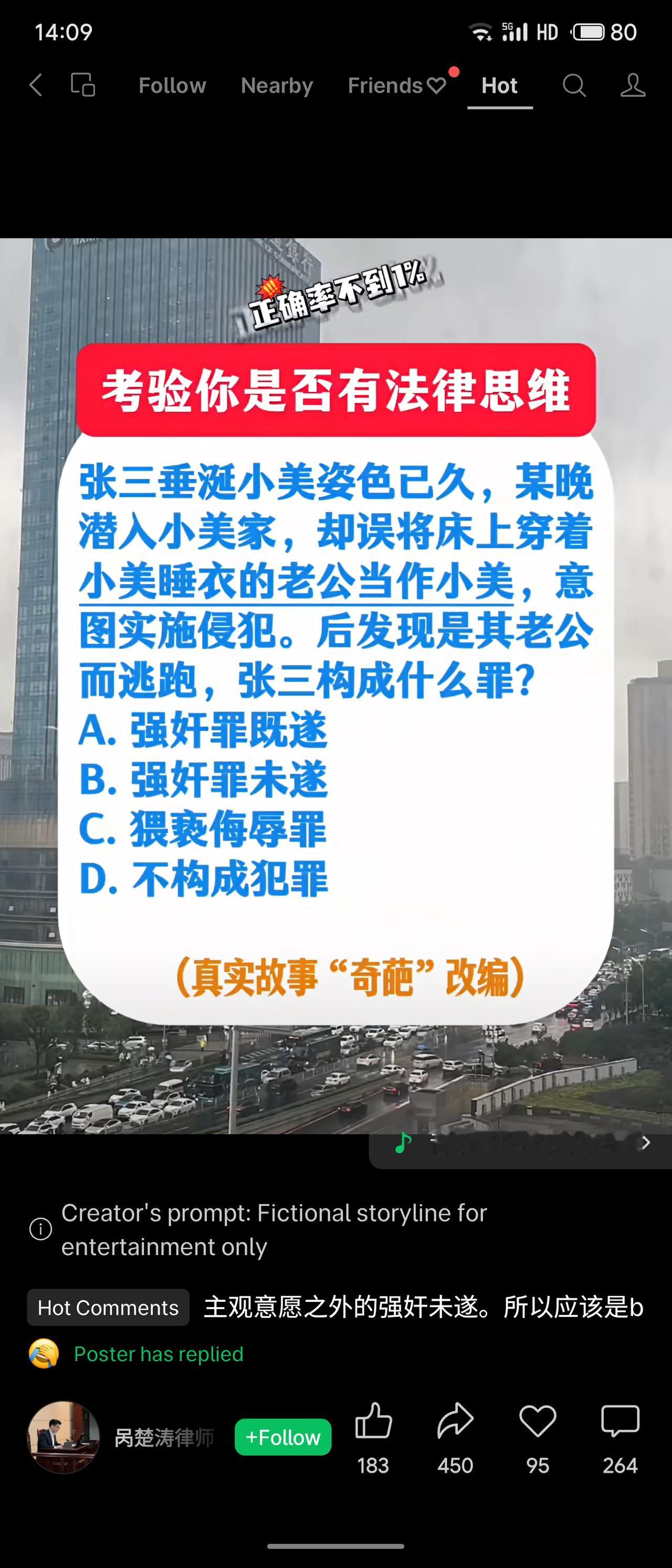 张三夜潜小美家，误将穿小美睡衣的丈夫当作小美，意图强奸，发现后逃跑。

张三有强