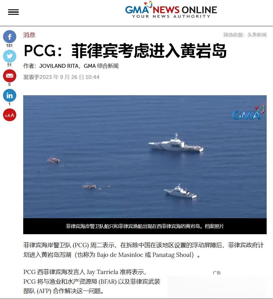 菲律宾扬言要进入黄岩岛潟湖内，看来菲猴这是铁了心要搞事情了！

菲律宾海警发言人