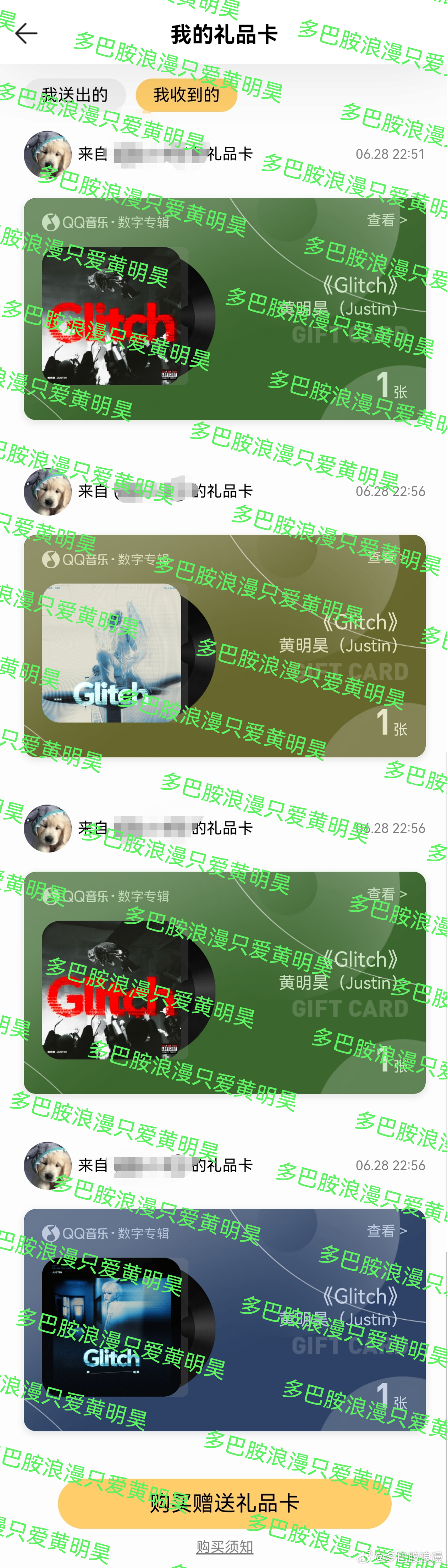 黄明昊种🌲薅的四张Glitch get✓ 黄明昊新专辑Glitch