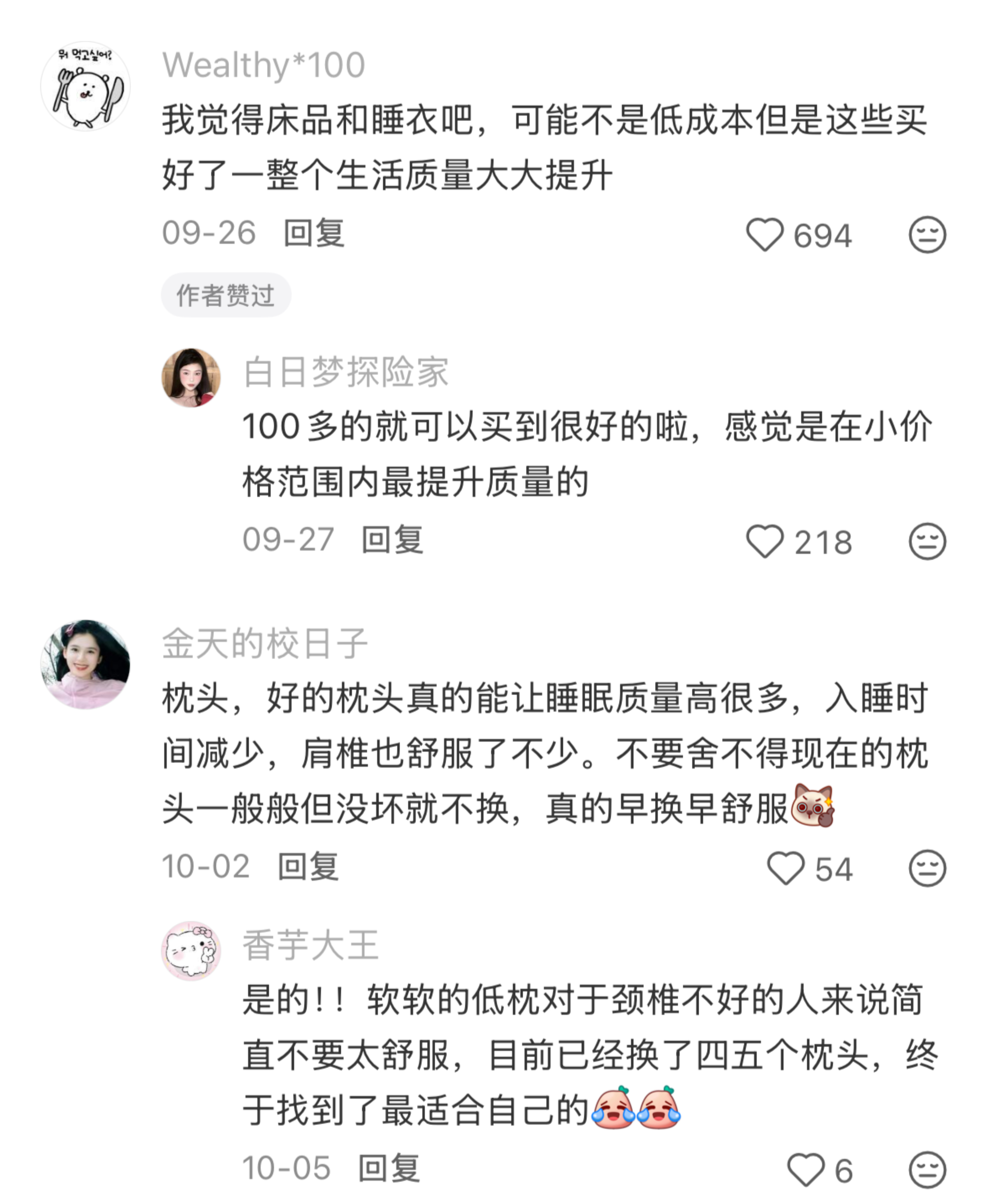 低成本入手的长期主义单品 