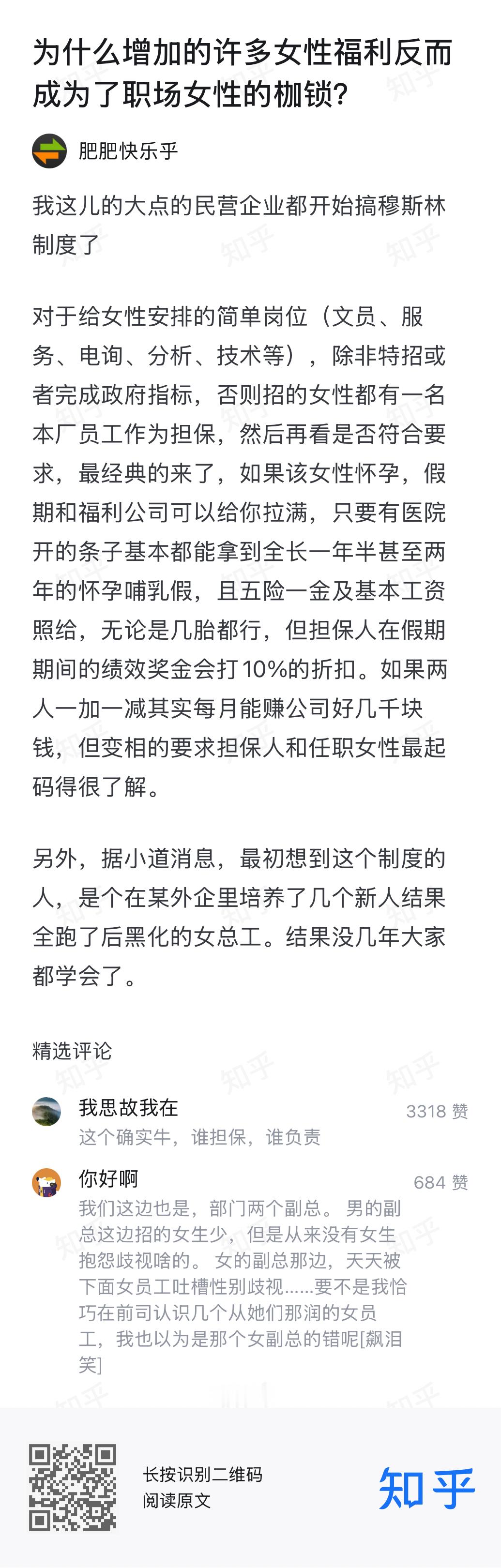 过去几十年，中国女性地位的腾飞依靠三个基础：工业化、基础教育、改革开放。西方进步