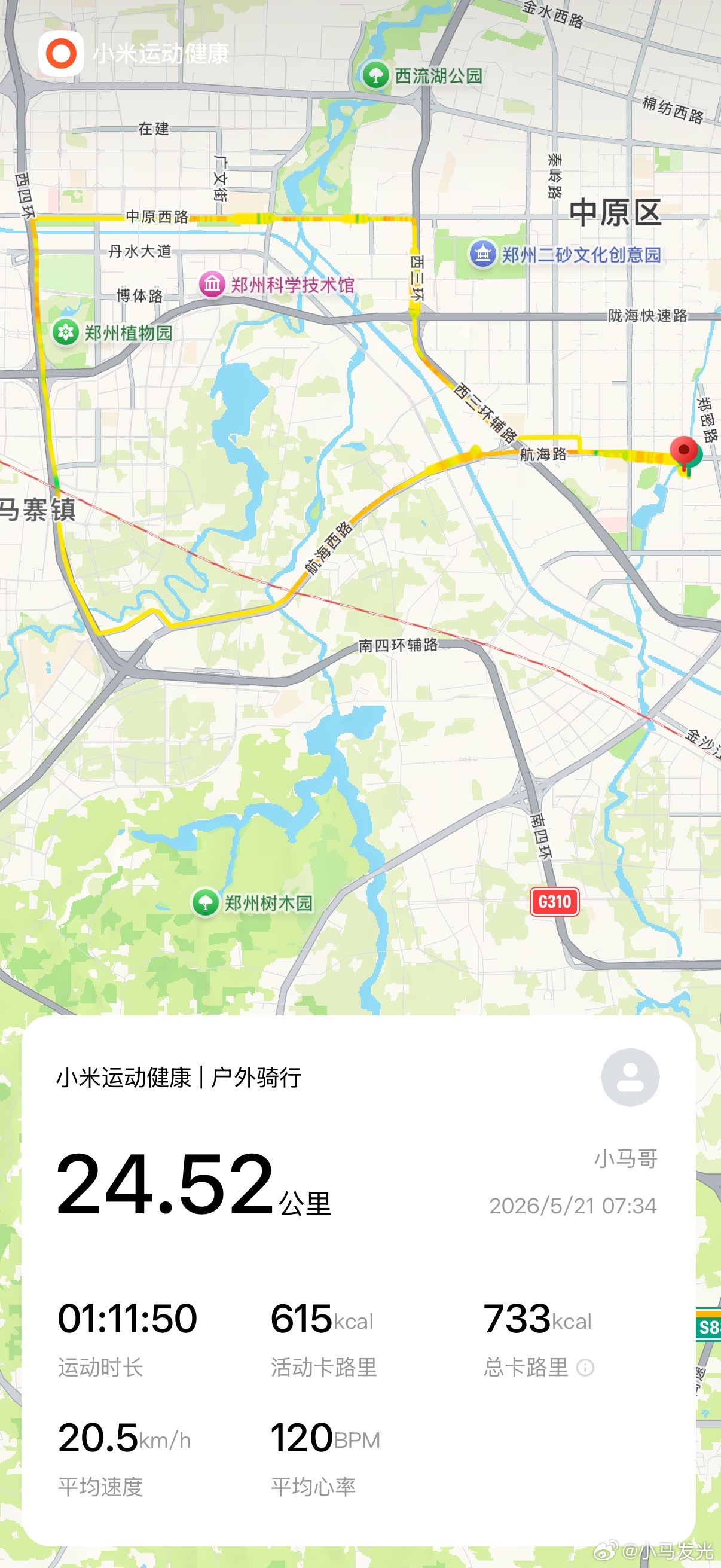每天早上送完娃20公里休闲骑！骑行