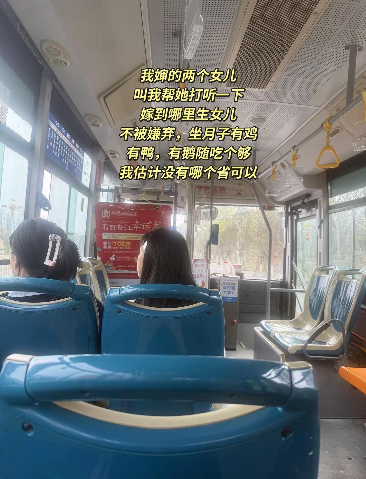 我婶婶的两个女儿叫我帮他们打听一下嫁到哪里生女儿不被嫌弃，坐月子有鸡鸭鹅肉谁吃够