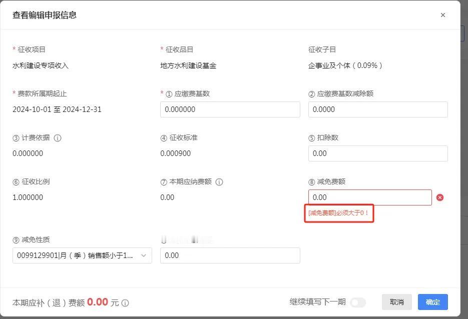 今天自己报了一下税。我本来都不需要报税的。昨天点进去看了一下，我的个体工商户变成