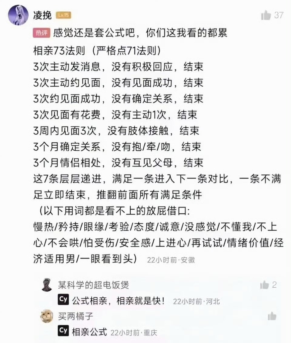 喜欢这两组公式的人都是恋爱中的废物听懂掌声 ​​​