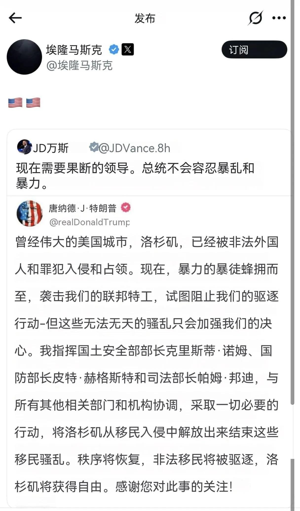 马斯克看起来高大威猛，实际上身段很柔软。上周吵的那么凶，我以为真的绝交、老死不相