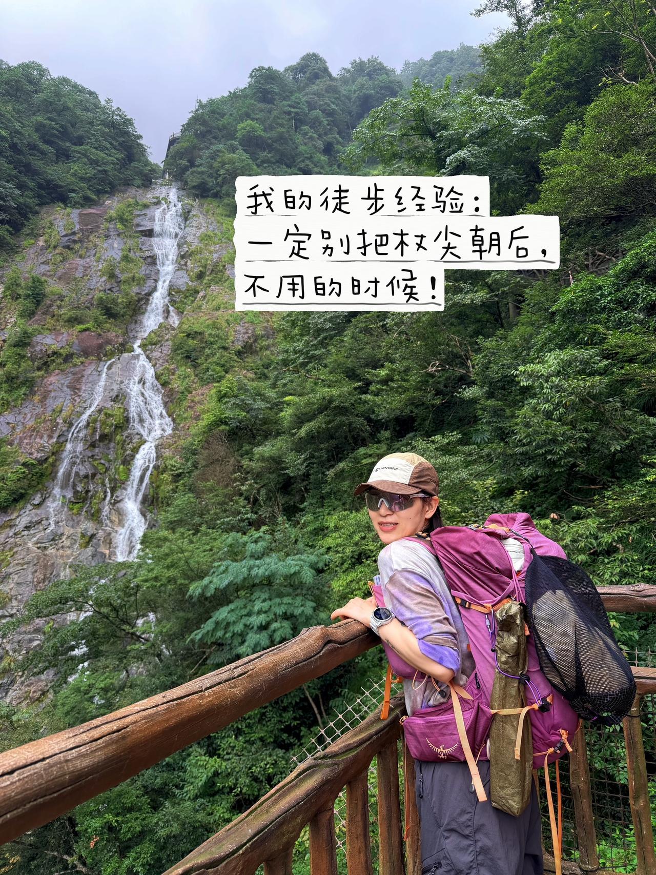 合适的鞋履｜足量的水和补给｜离线轨迹｜雨具和急救包徒步todolist 徒步建议