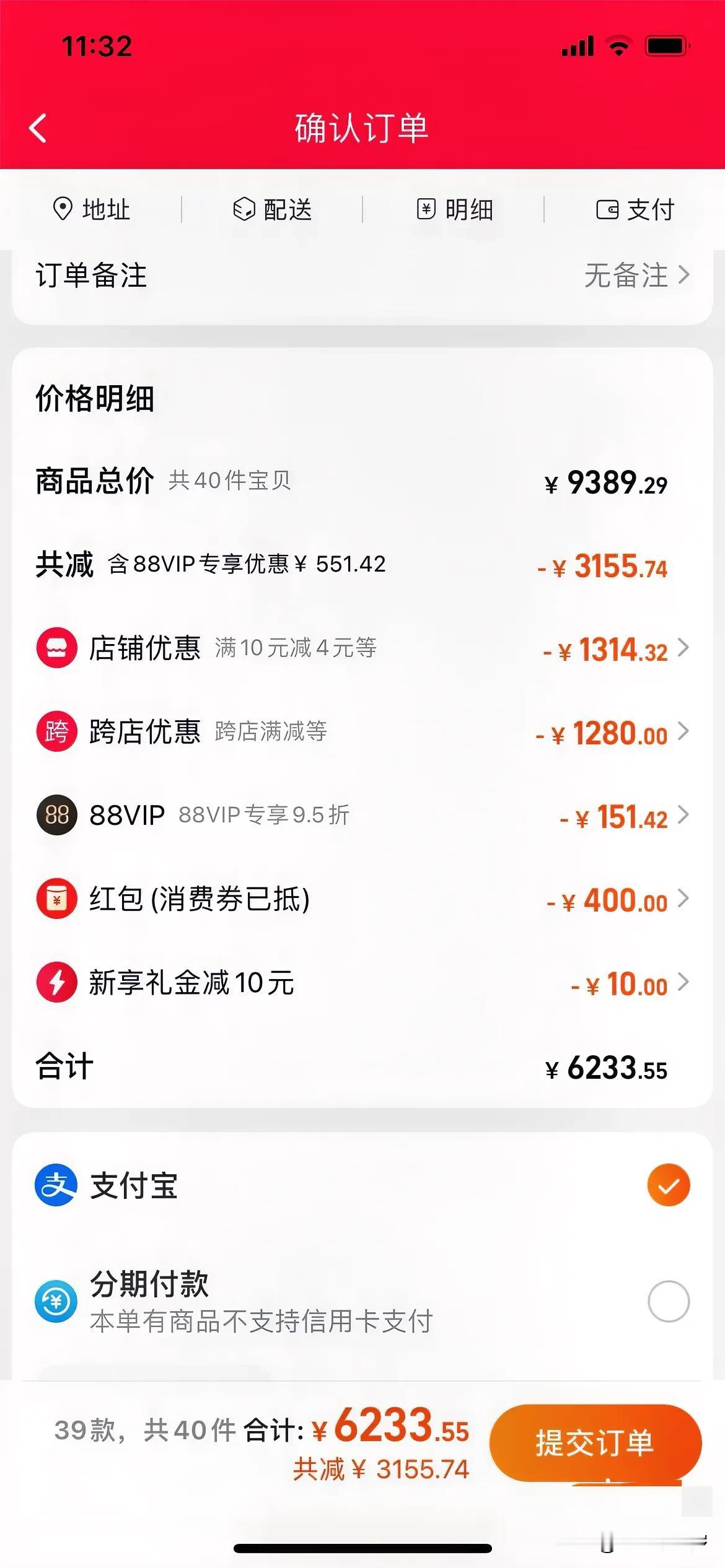 先偷偷的涨价再打折送优惠券，这个会让你觉得占了很大的便宜一样。