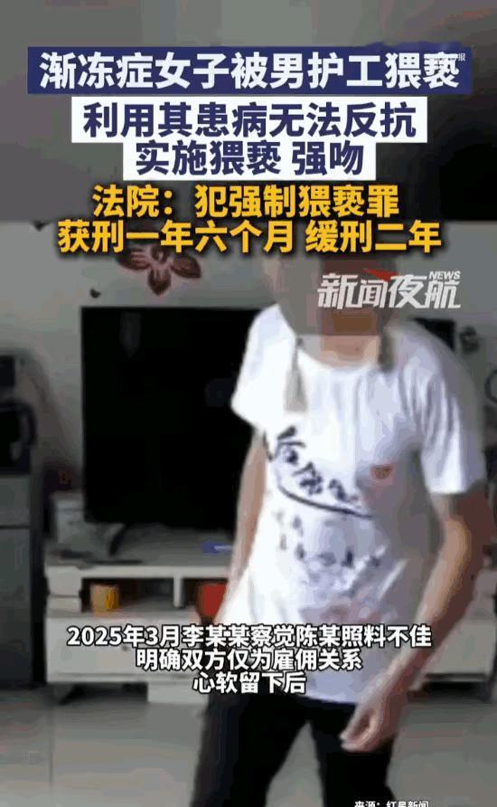丧尽天良！山东济南，一名全身瘫痪、只剩眼睛能动的渐冻症女子，夜夜在卧室惨遭侵害。